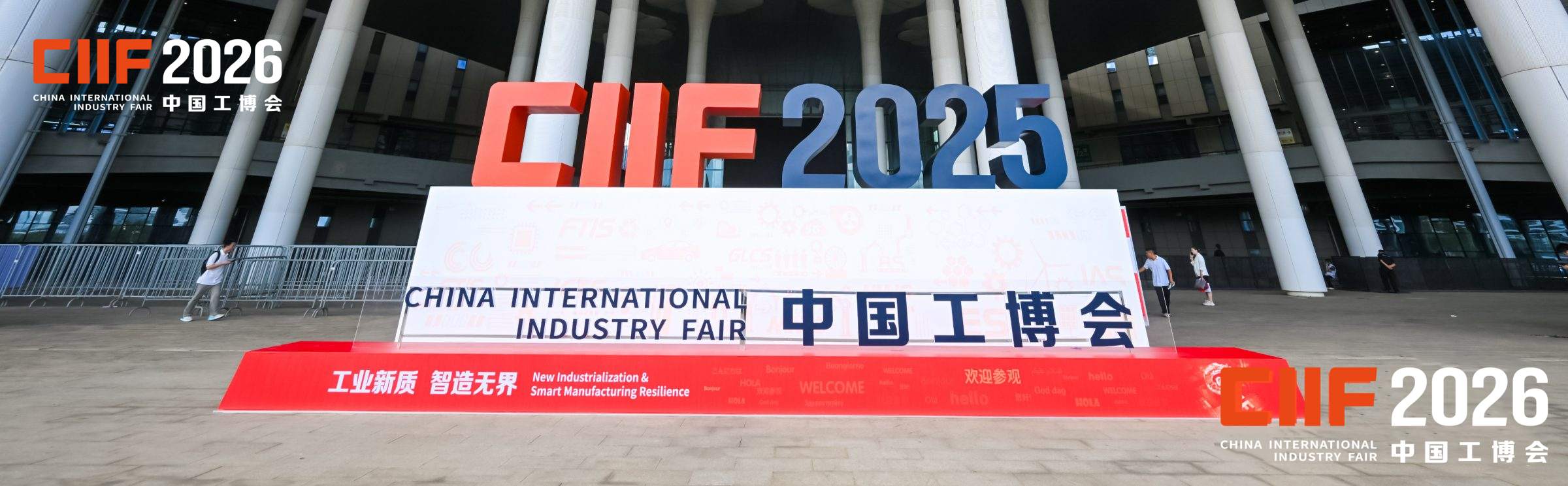 上海工业博览会-2026中国（上海）国际工业博览会-2026上海工业机器人展-上海工业自动化展